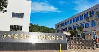 永州德普瑞生物科技股份有限公司官方網站正式上線運營！
